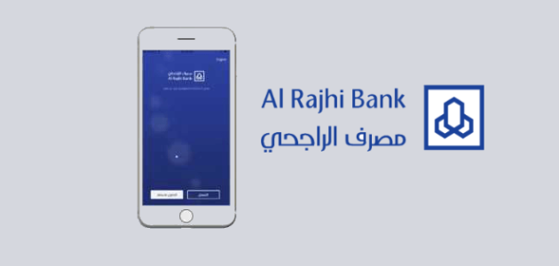 كيفية تحويل الأموال من مصرف الراجحي عبر الإنترنت: خطوات سريعة وآمنة طريقة تحويل من مصرف الراجحي