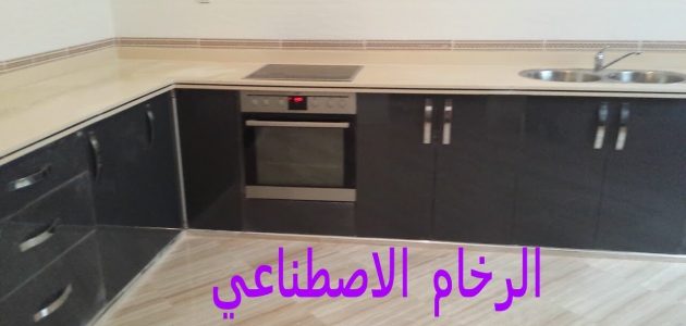 دليلك الكامل لتركيب الرخام الصناعي في المطابخ: خطوات سهلة ونصائح مهمة طريقة تركيب الرخام الصناعي