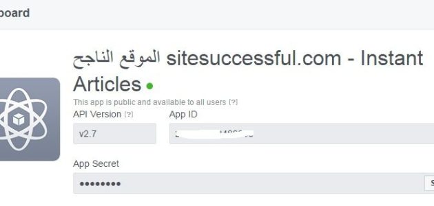 تركيب المقالات الفورية Instant Articles والربح منها طريقة تركيب المقالات الفورية