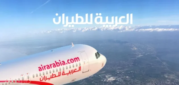 خطوات حجز تذاكر طيران العربية بأرخص الأسعار طريقة حجز تذاكر طيران العربية
