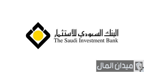 ما هي خطوات فتح حساب في البنك السعودي للاستثمار طريقة فتح حساب في البنك السعودي للاستثمار