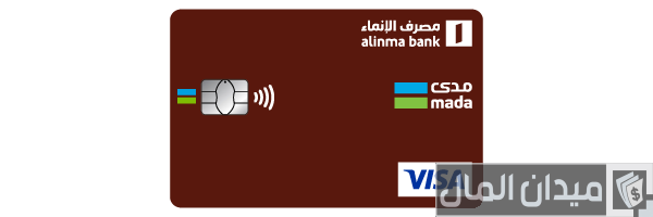 خطوات طلب إصدار بطاقة صراف الإنماء جديدة تعرف عليها طلب إصدار بطاقة صراف الإنماء جديدة