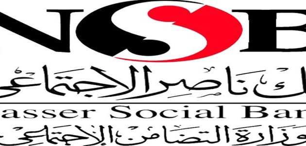 ما هي شروط قروض لورثة المعاشات من بنك ناصر قروض لورثة المعاشات