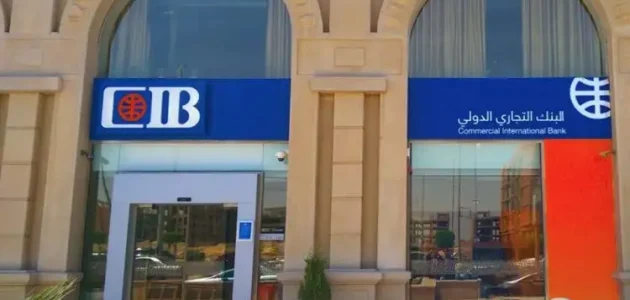 كم عدد فروع بنك cib كم عدد فروع بنك cib