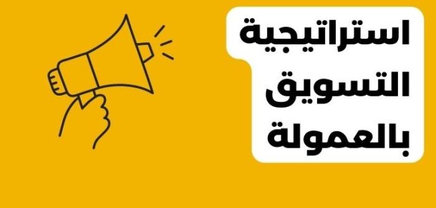 خطوات ونصائح التسويق بالعمولة على شي ان كيفية التسويق بالعمولة على شي ان
