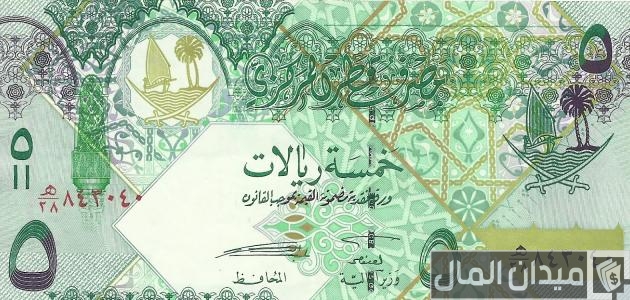 ما هي عملة قطر الحالية ما هي عملة قطر
