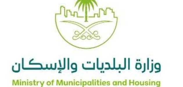 البلديات والإسكان تعيد هيكلة اشتراطات منافذ بيع المواد غير الغذائية لتعزيز التنظيم في القطاع التجاري