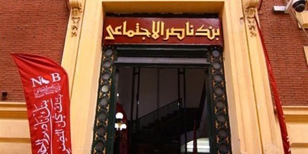السيسي يعتمد الحساب الختامي لموازنة بنك ناصر الاجتماعي 2025-2026 في خطوة تعزز الاستقرار المالي