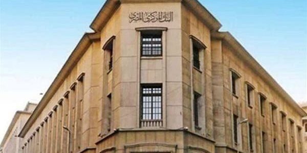 المركزي يرفع حد السحب اليومي من البنوك إلى 250 ألف جنيه لتعزيز السيولة في السوق