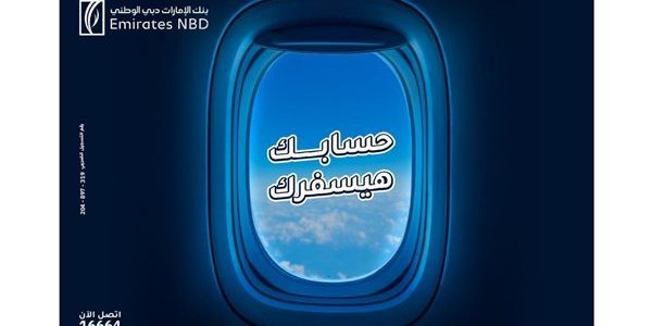 بنك الإمارات دبي الوطني مصر يطلق حملة ترويجية جديدة لتعزيز تجربة العملاء بحسابك بيسفرك