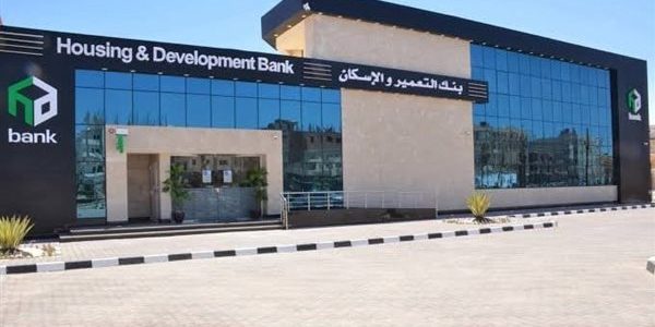 بنك التعمير والإسكان يعلن عن إطلاق موقع إلكتروني جديد لحجز وحدات مشروعات المجتمعات العمرانية