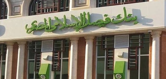 بنك فيصل يكشف عن تأثير حريق سنترال رمسيس على خدماته المصرفية بنك فيصل يكشف عن تأثير حريق سنترال رمسيس على خدماته المصرفية