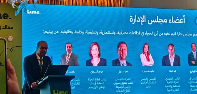 شركة لايم تطلق مبادرة لتمويل التعليم باستثمار مباشر 9.4 مليون دولار