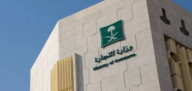 غرامات تتجاوز 2.1 مليون ريال ضد مخالفات التستر التجاري في السعودية