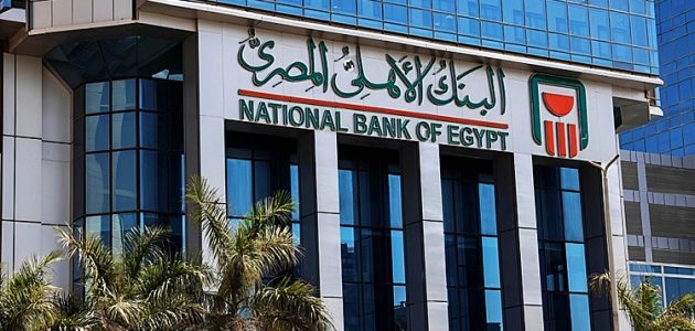 البنك الأهلي المصري يعلن عن خطوات جديدة لتوفير النقد الأجنبي لعملائه المسافرين للخارج