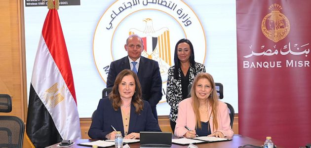 بنك مصر يطلق خدمات جديدة لدعم الصناعات الريفية والبيئية